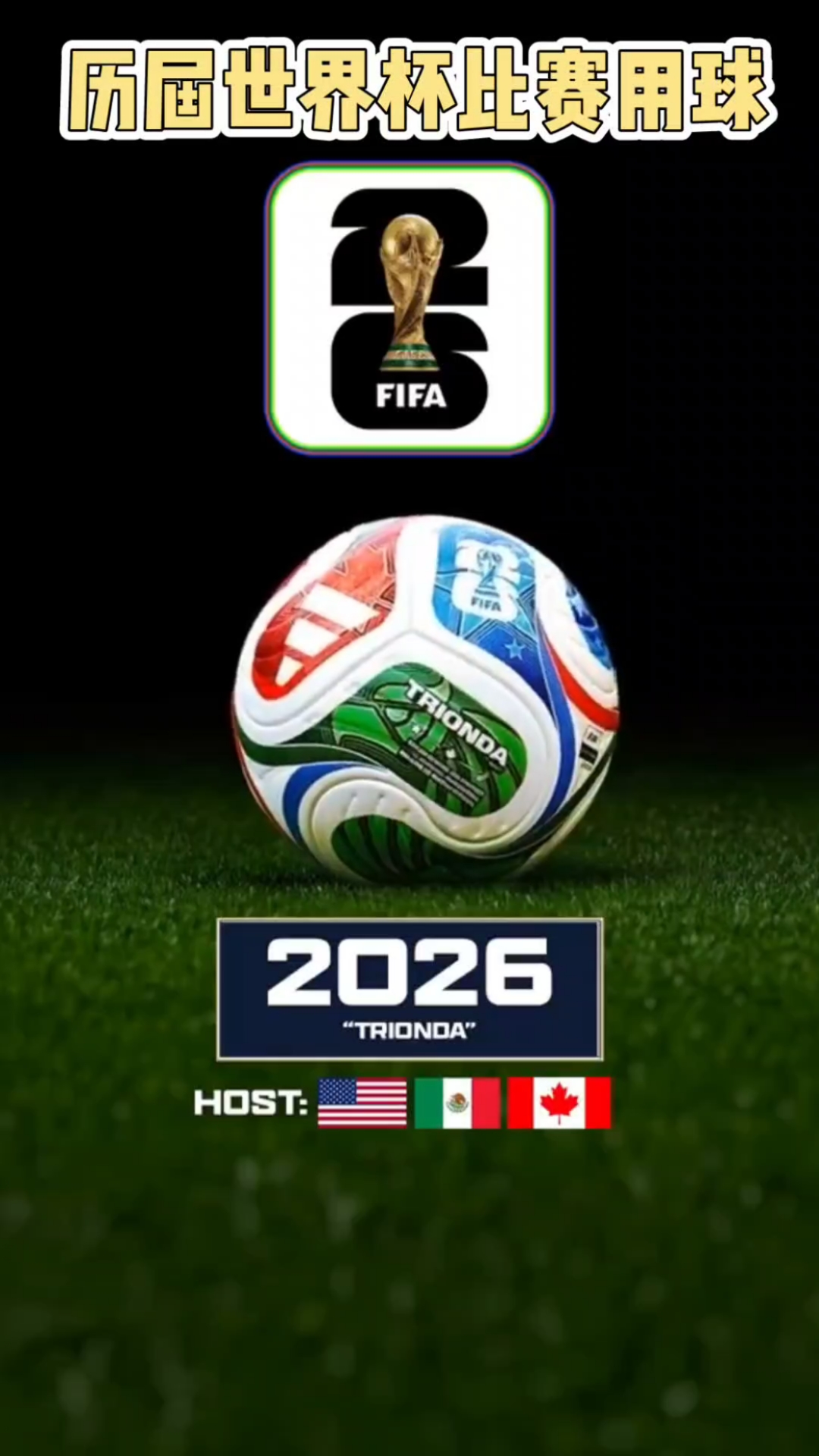 足球世界杯预选赛爆大冷，排名前五的强队遭淘汰